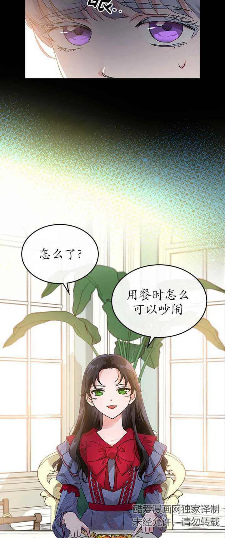 第25话4
