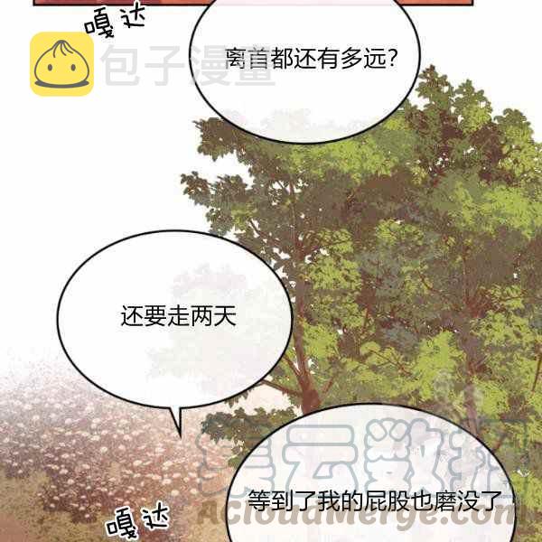 第39话88