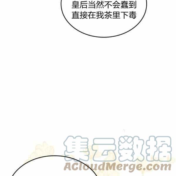 第40话76