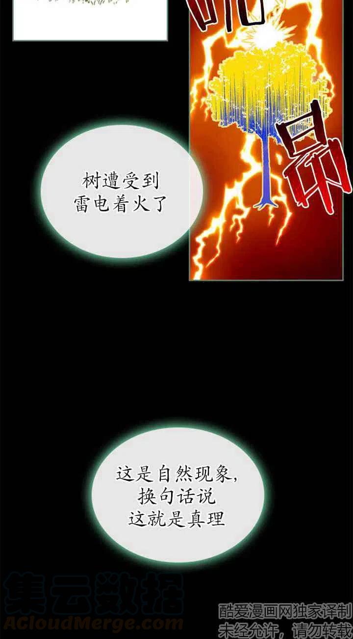 第23话9