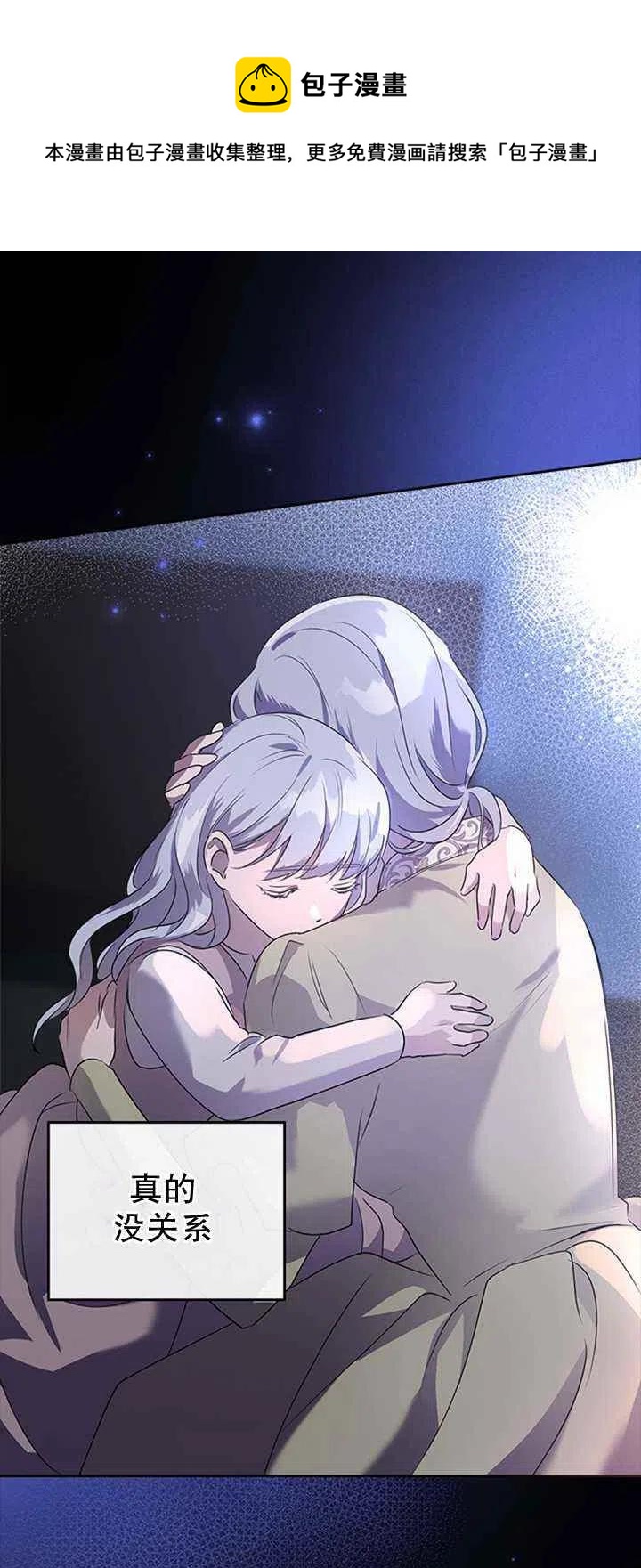 第24话23