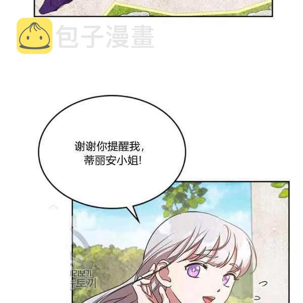 第19话6