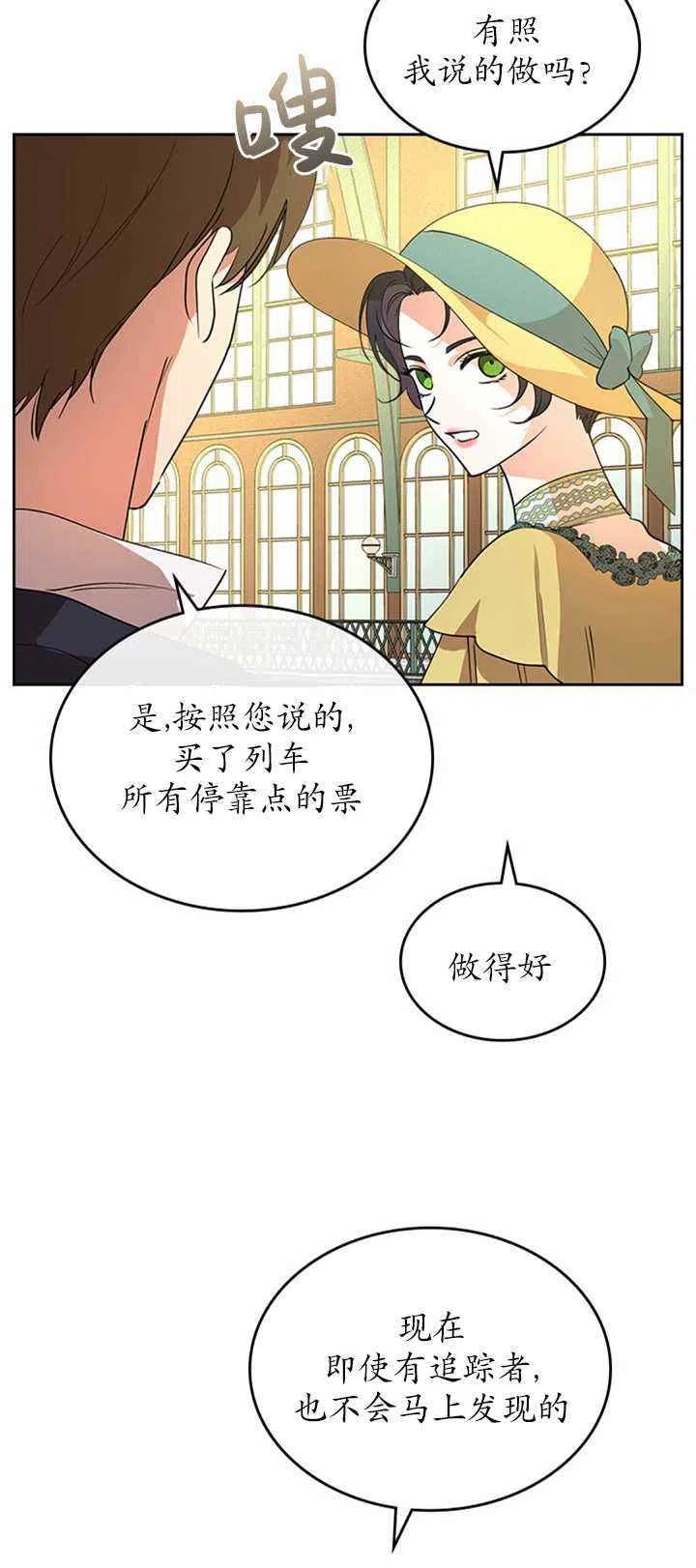 第29话54