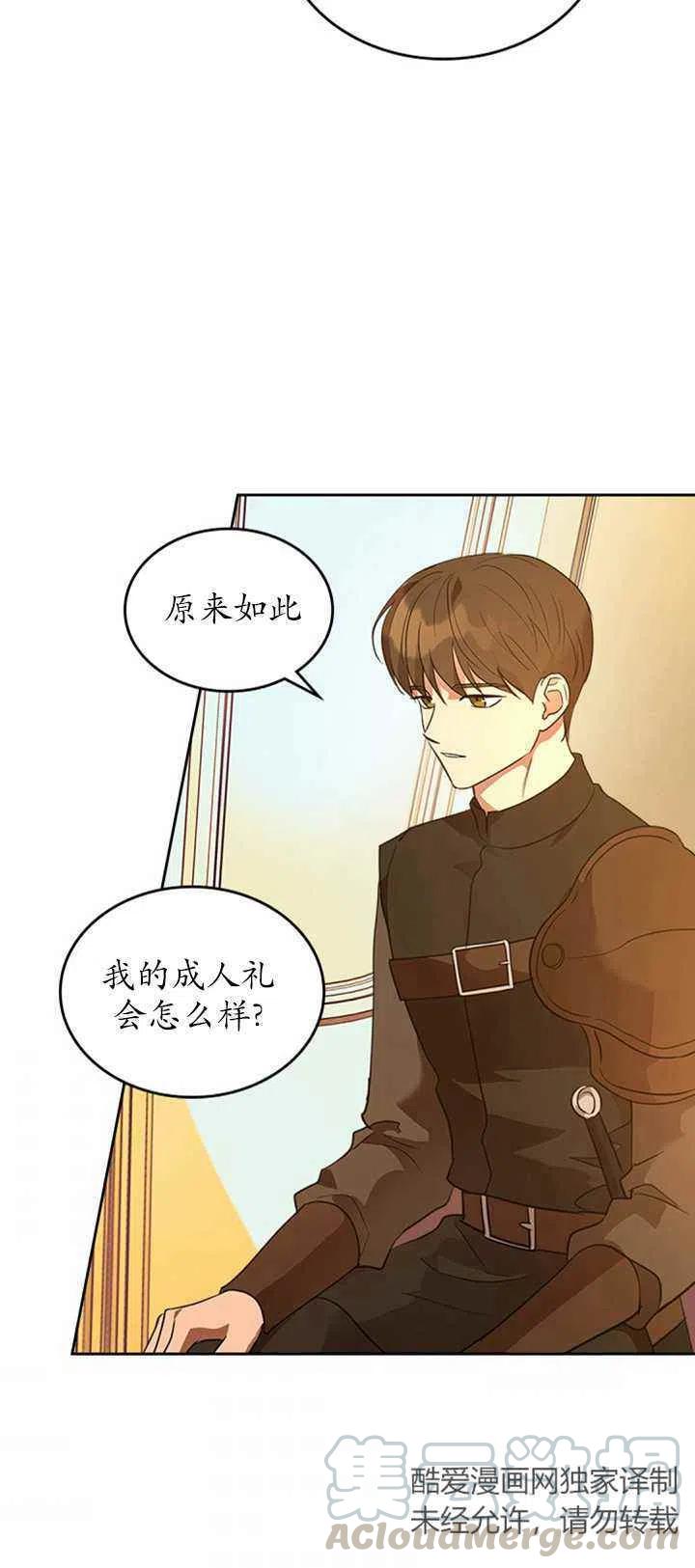 第26话18