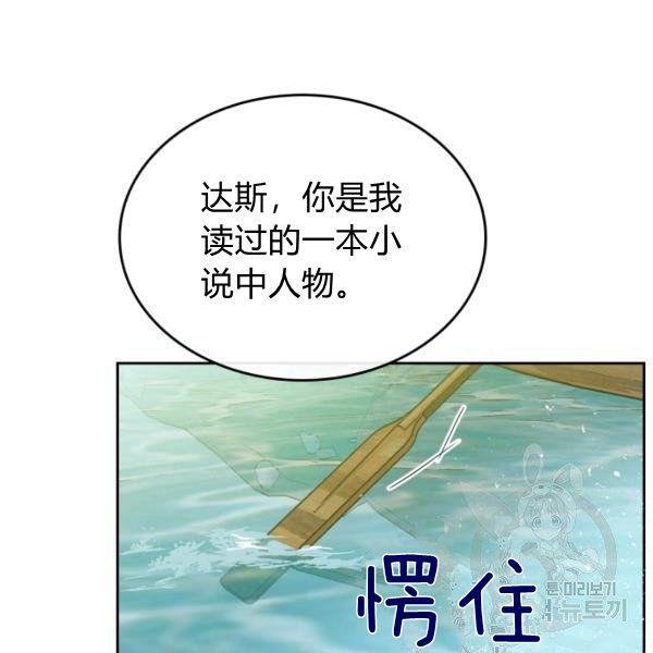 第37话76