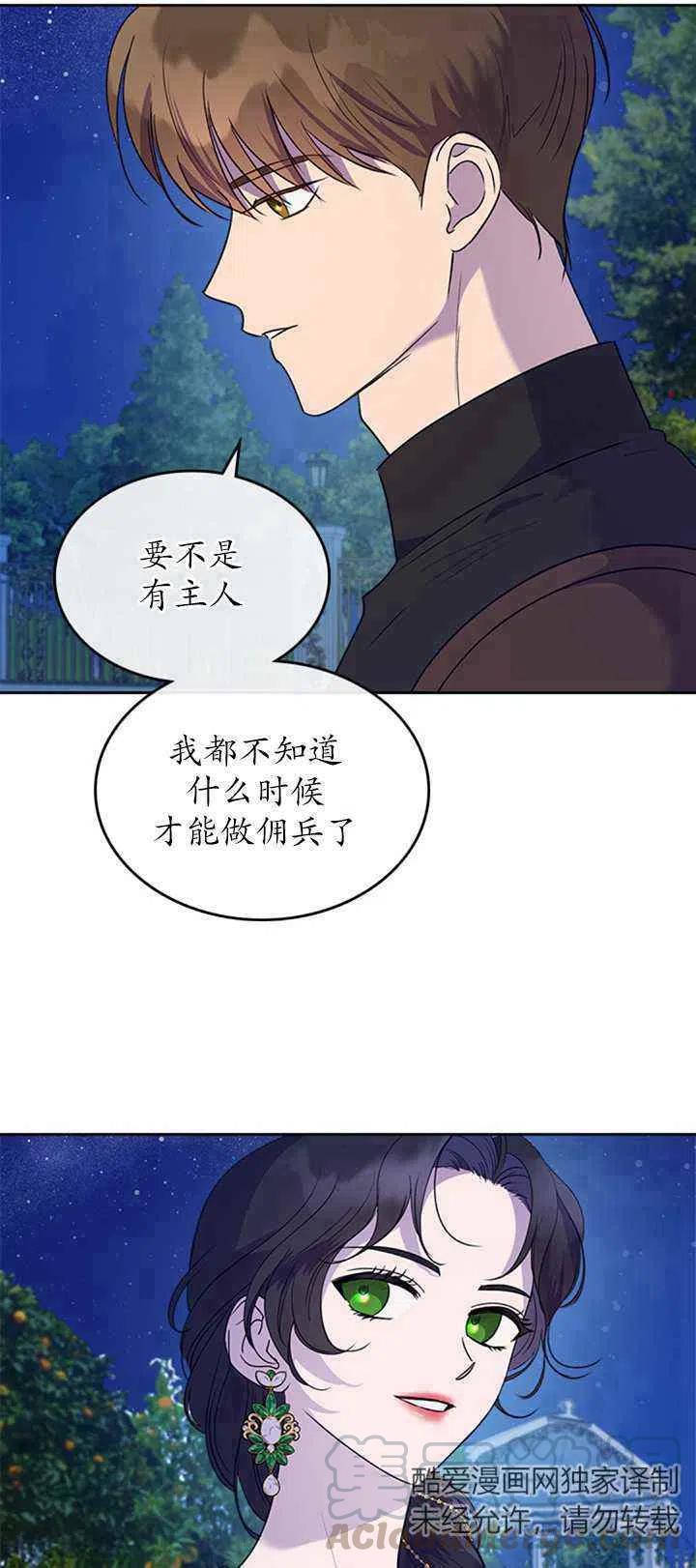 第29话27
