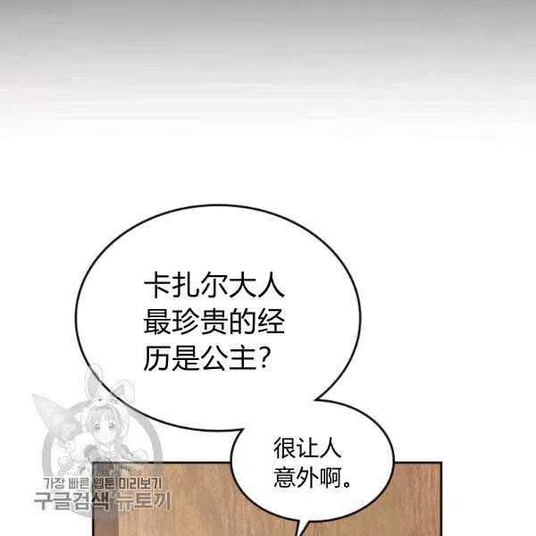第7话34