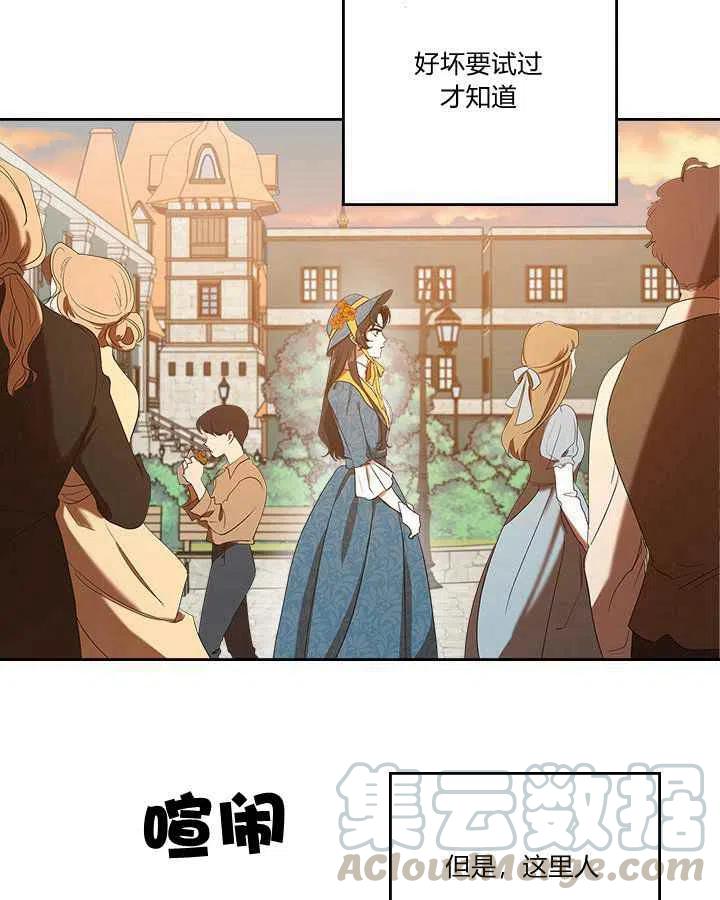 第3话70