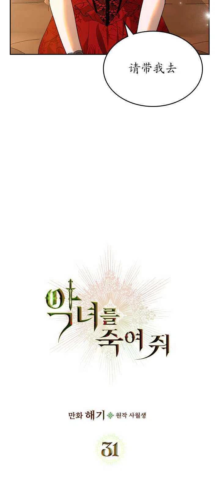 第31话4