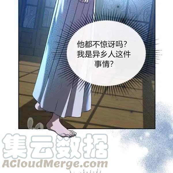 第20话88