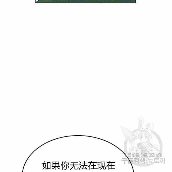 第33话82