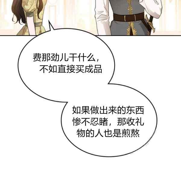第38话90