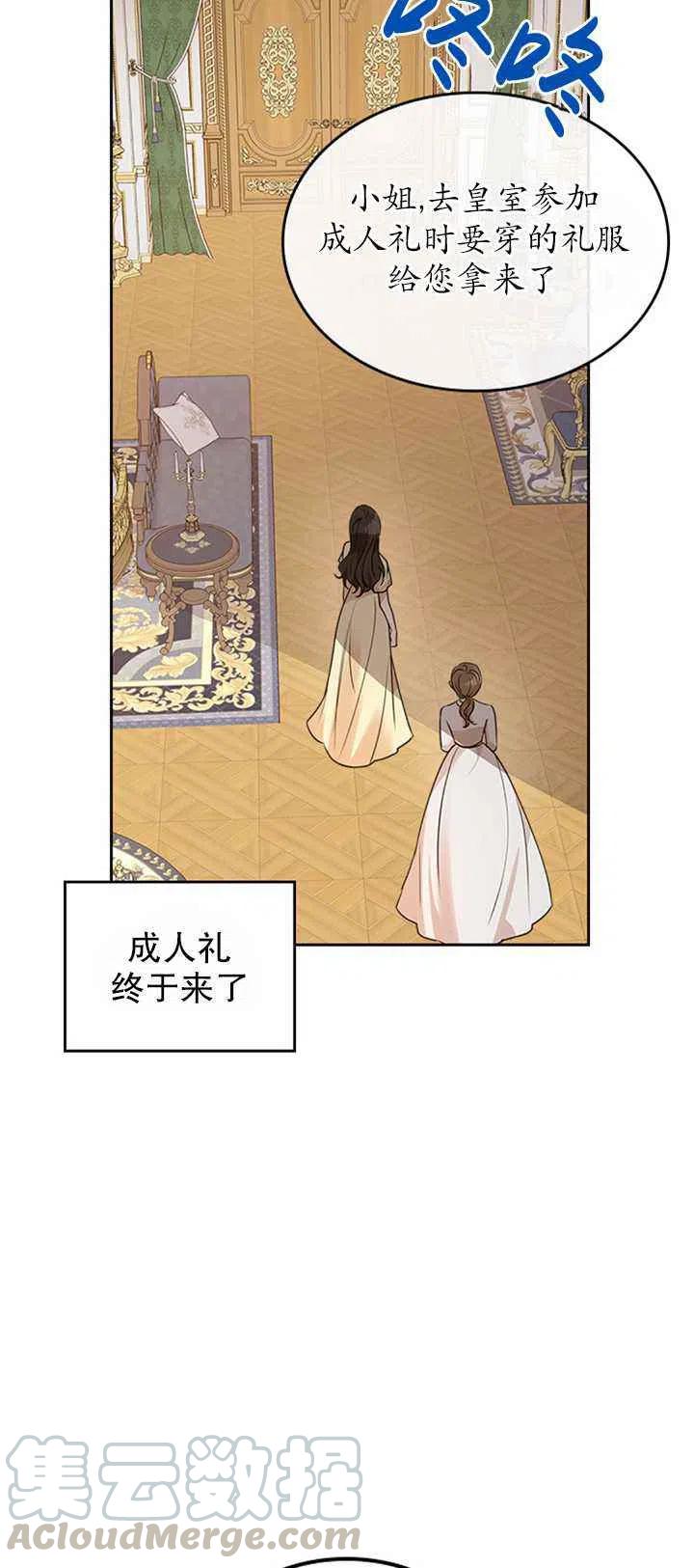 第26话12
