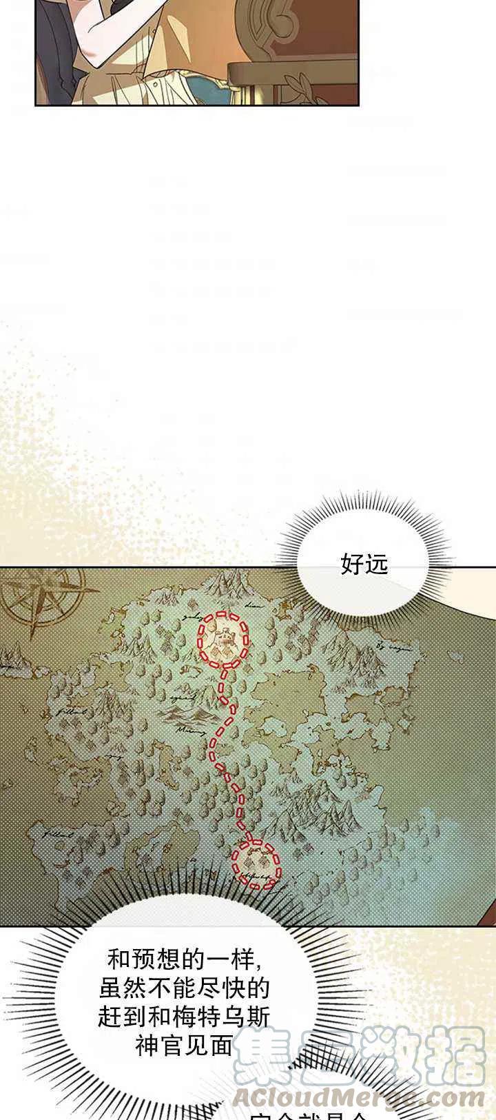 第26话3