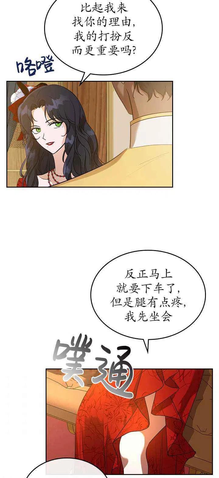第31话2