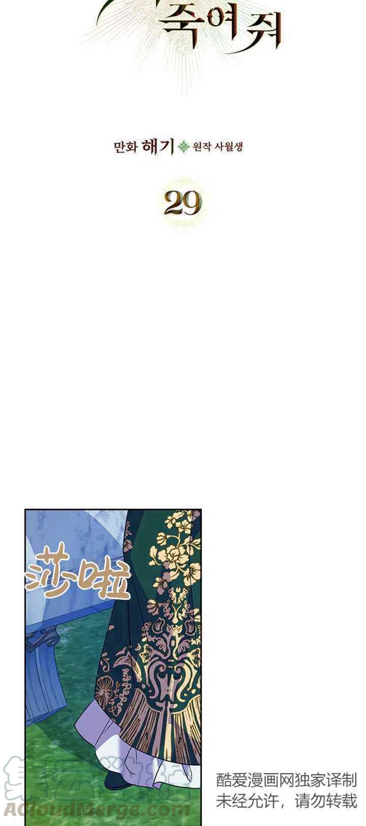 第29话9
