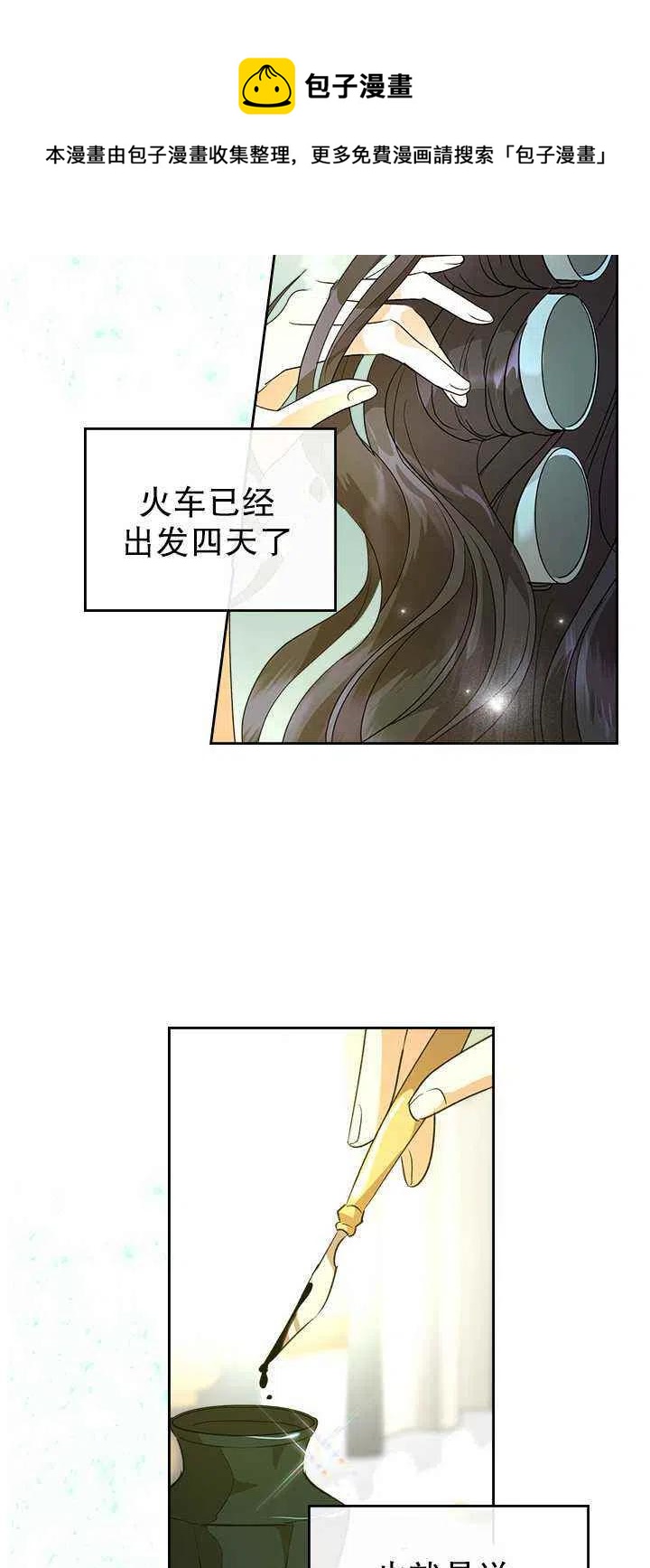第30话11