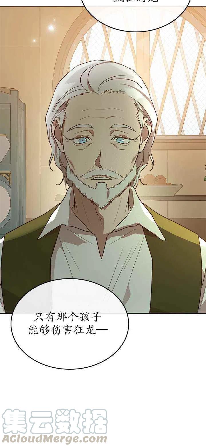 第31话61