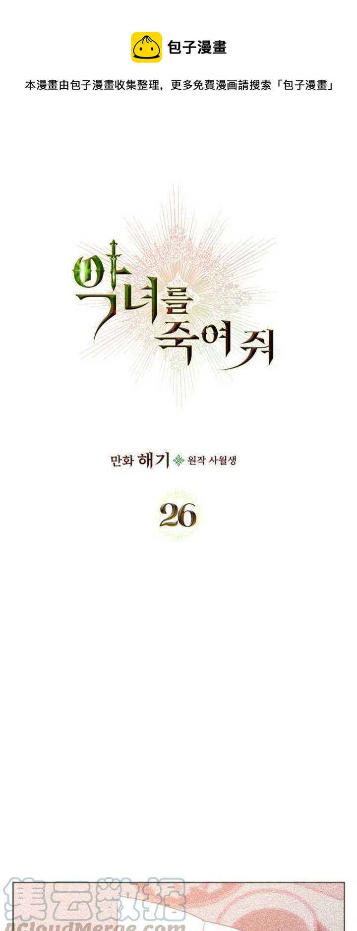 第26话0