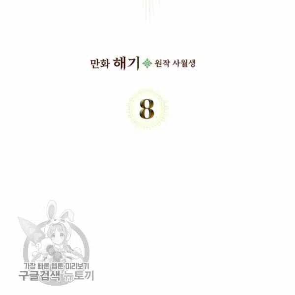 第8话5