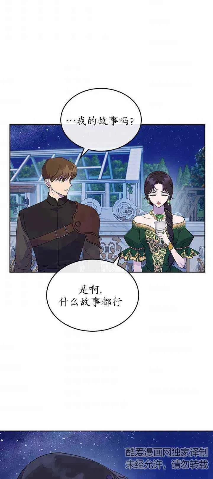 第29话19