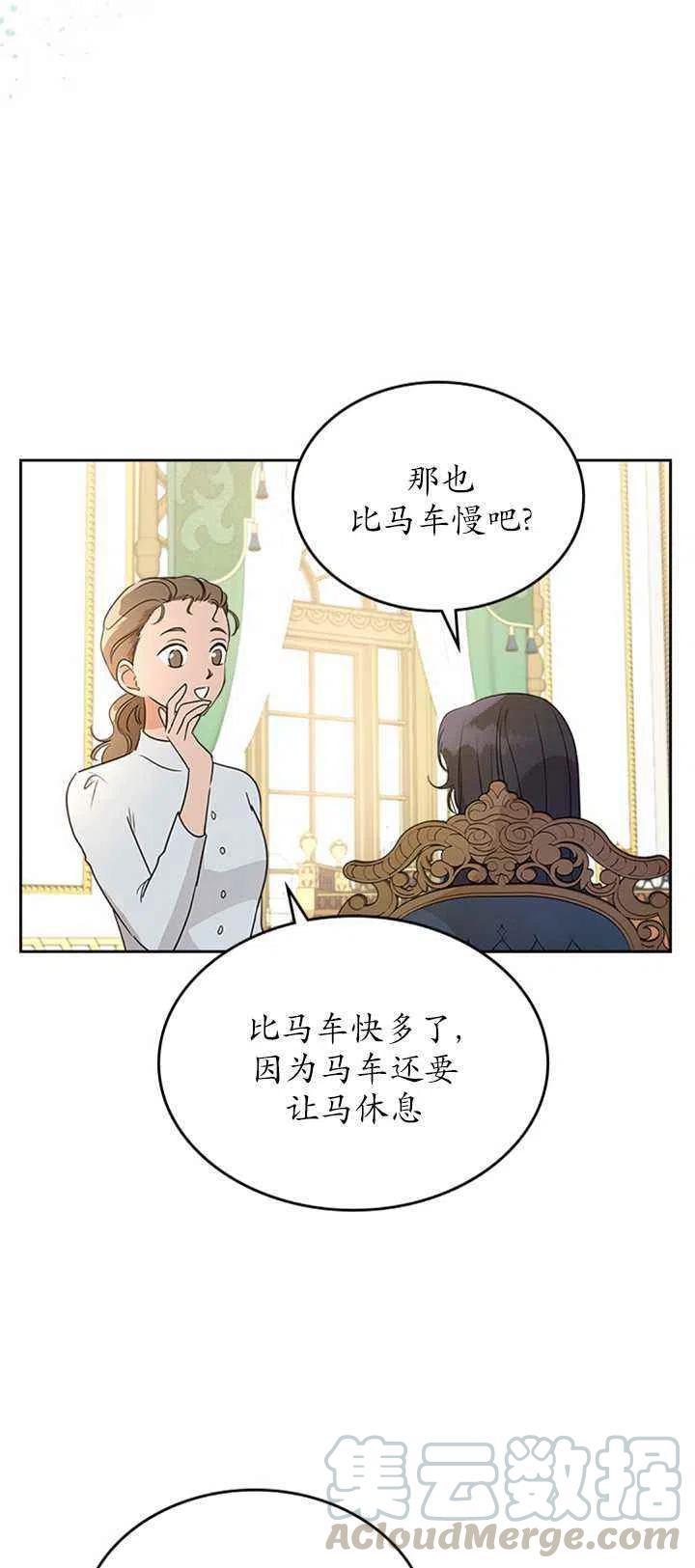 第26话9