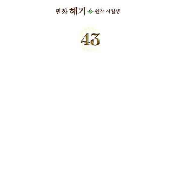 第43话37