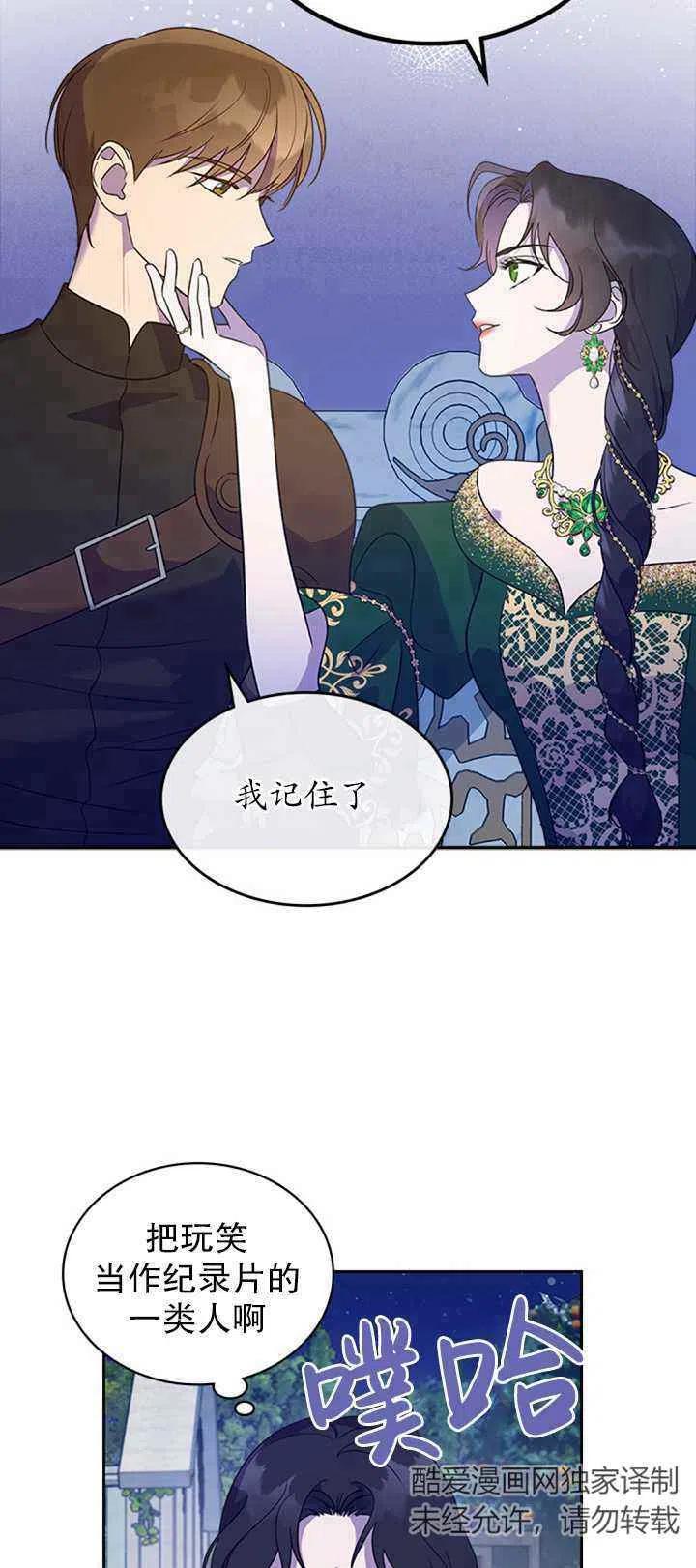 第29话16