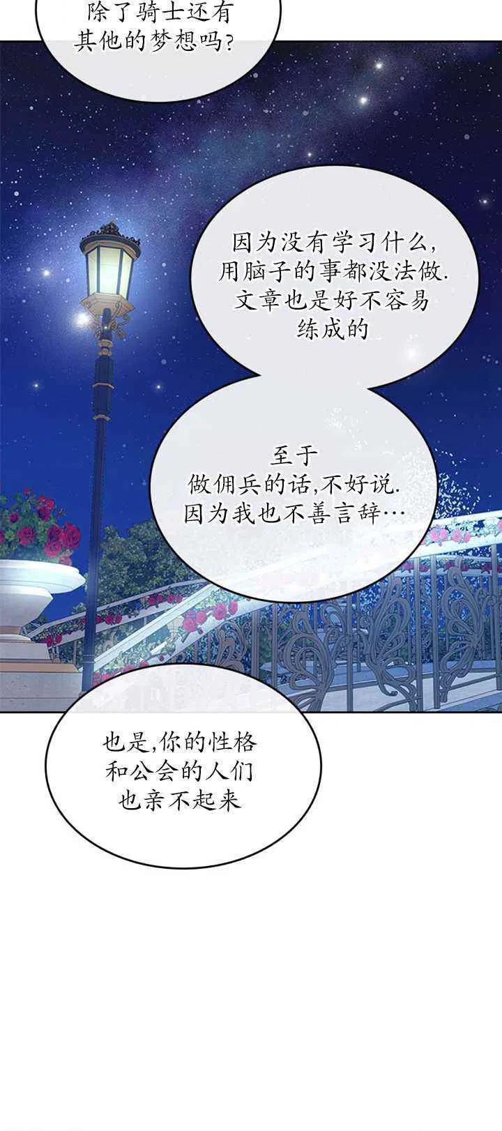 第29话26