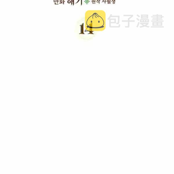 第14话1