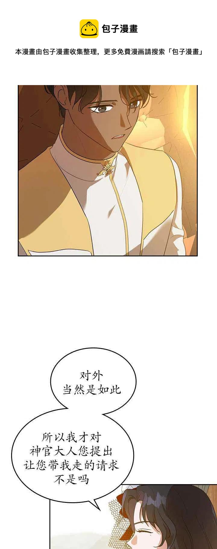 第31话8