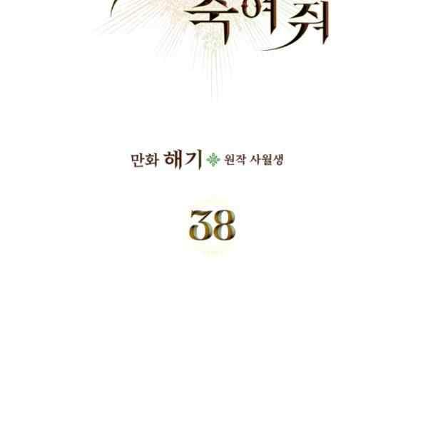 第38话17