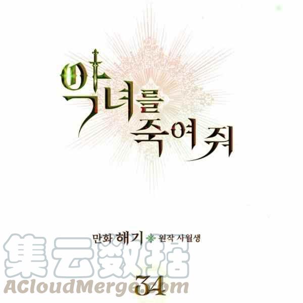 第34话16