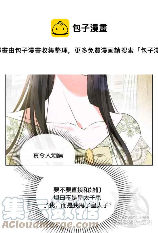 第44话完结32