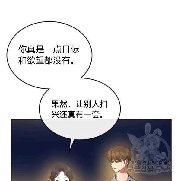 第37话13