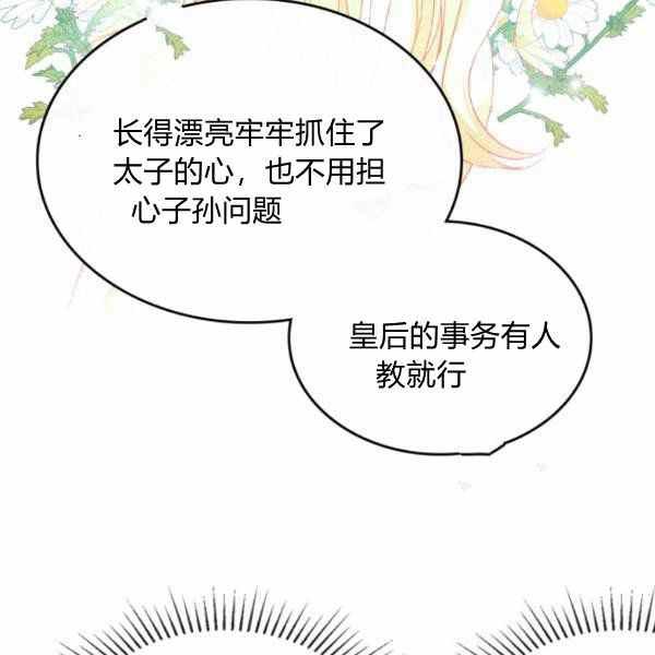 第40话106