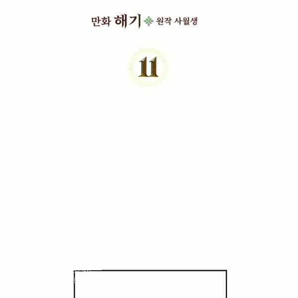 第11话1
