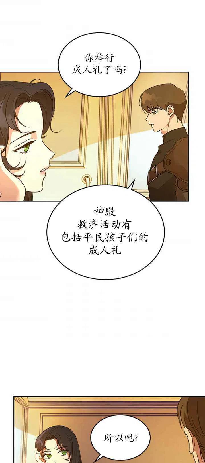 第26话19