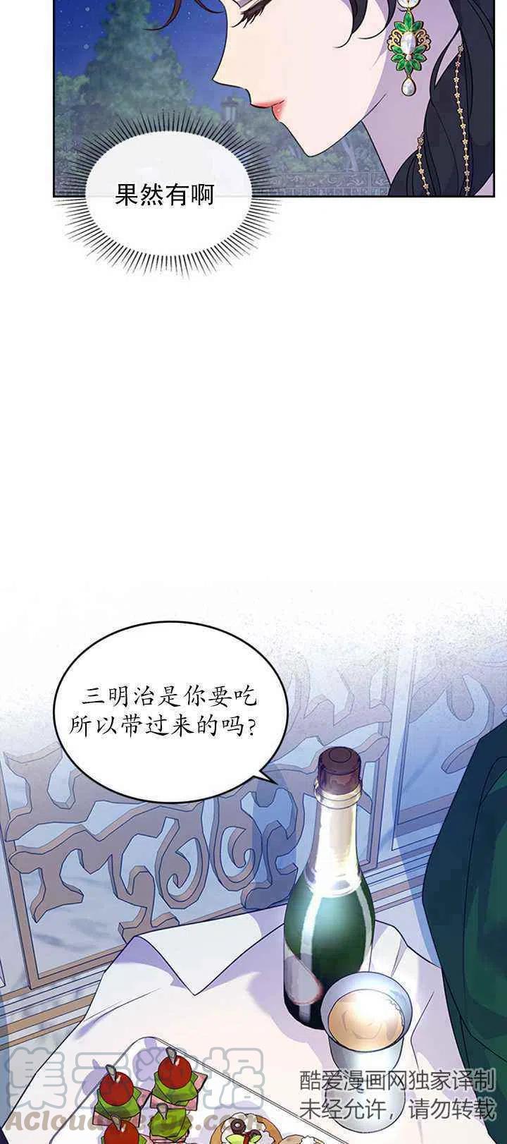 第29话12