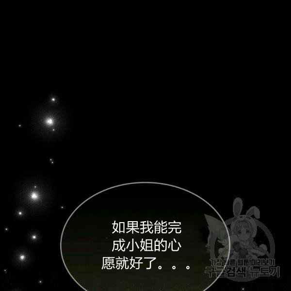 第33话6
