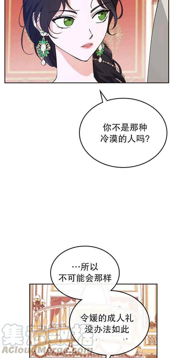 第27话45