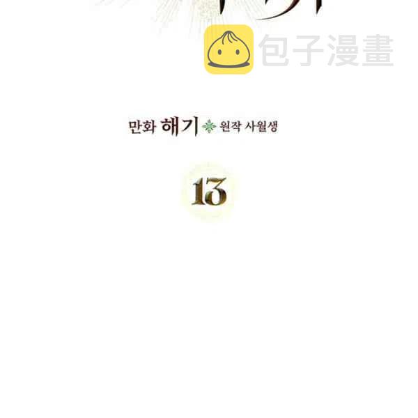 第13话5