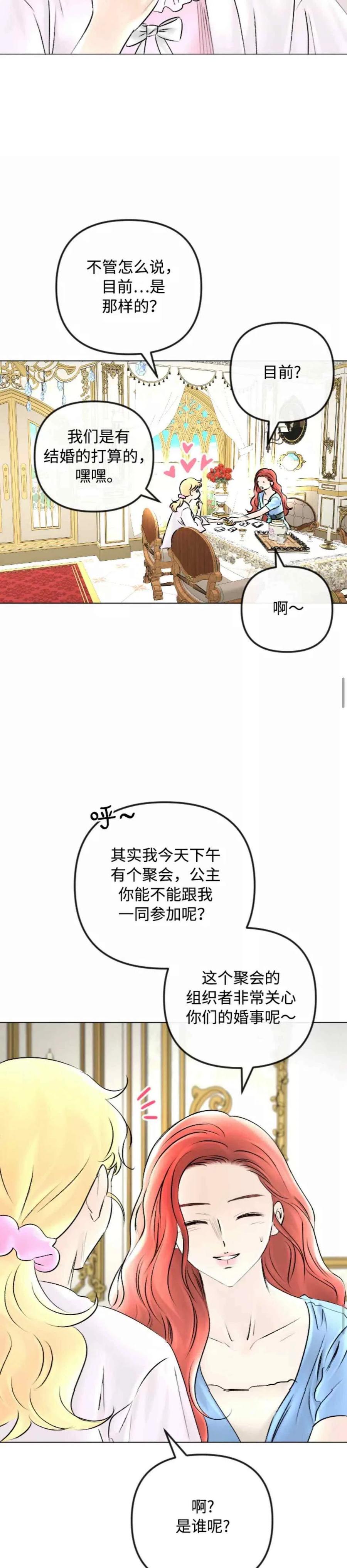第47话13