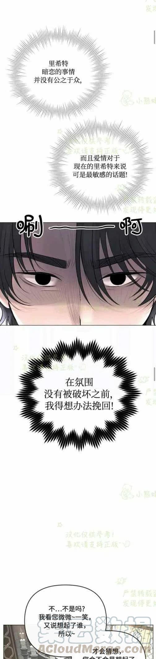 第21话2