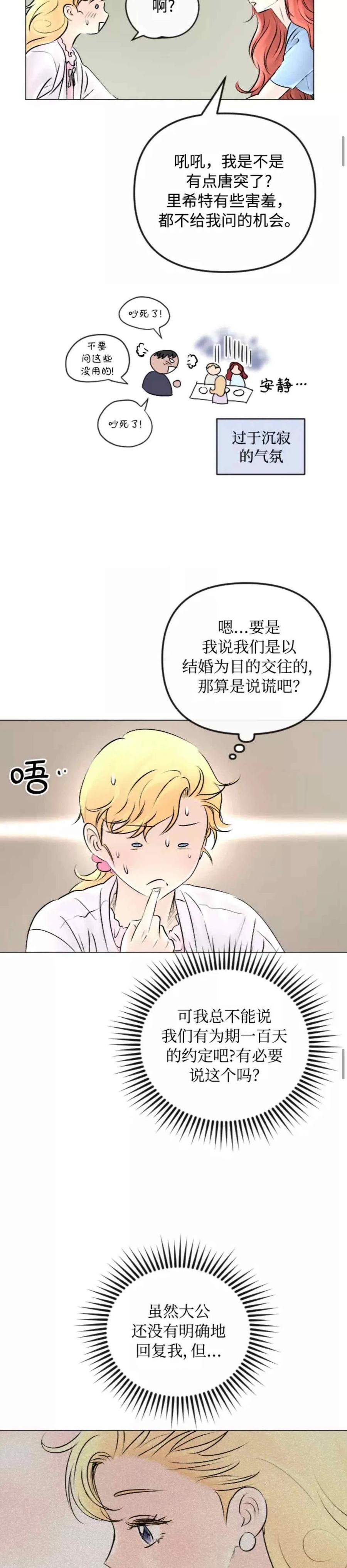 第47话11