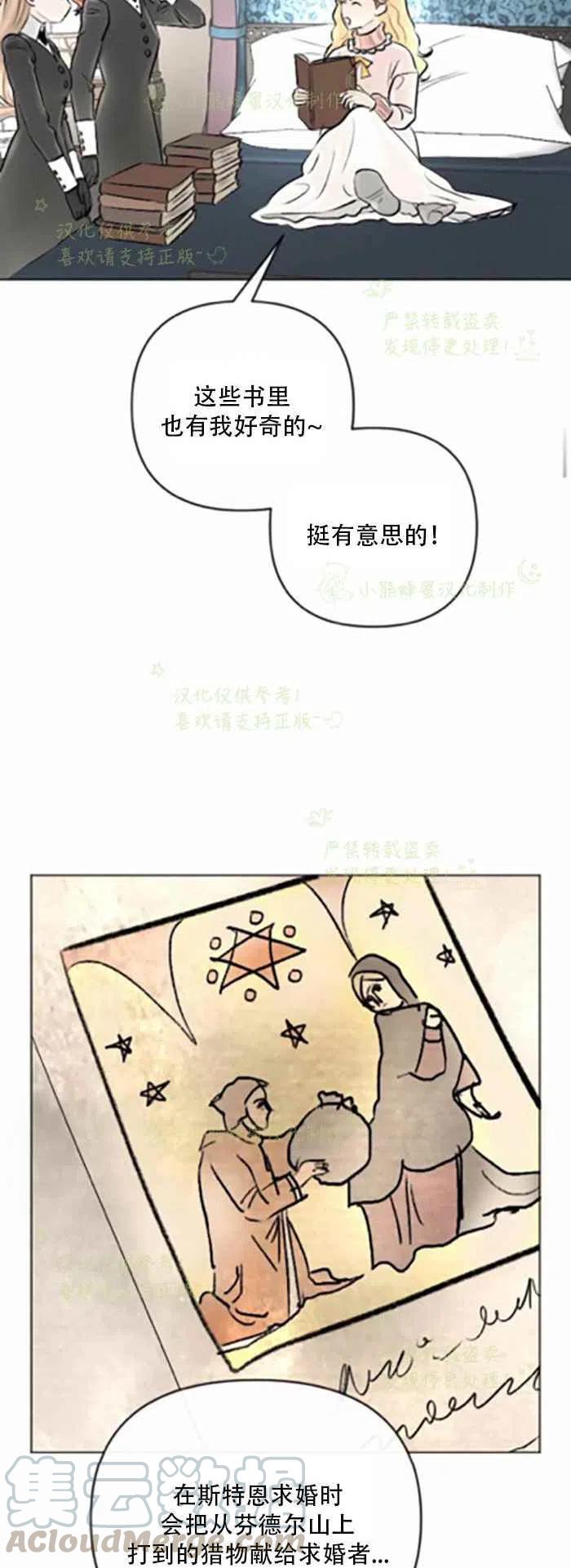 第22话12