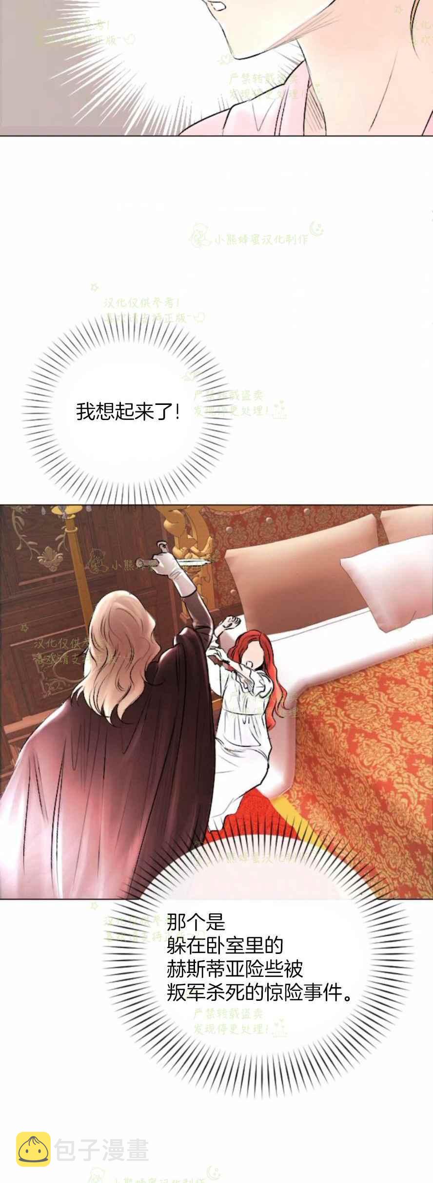第32话29