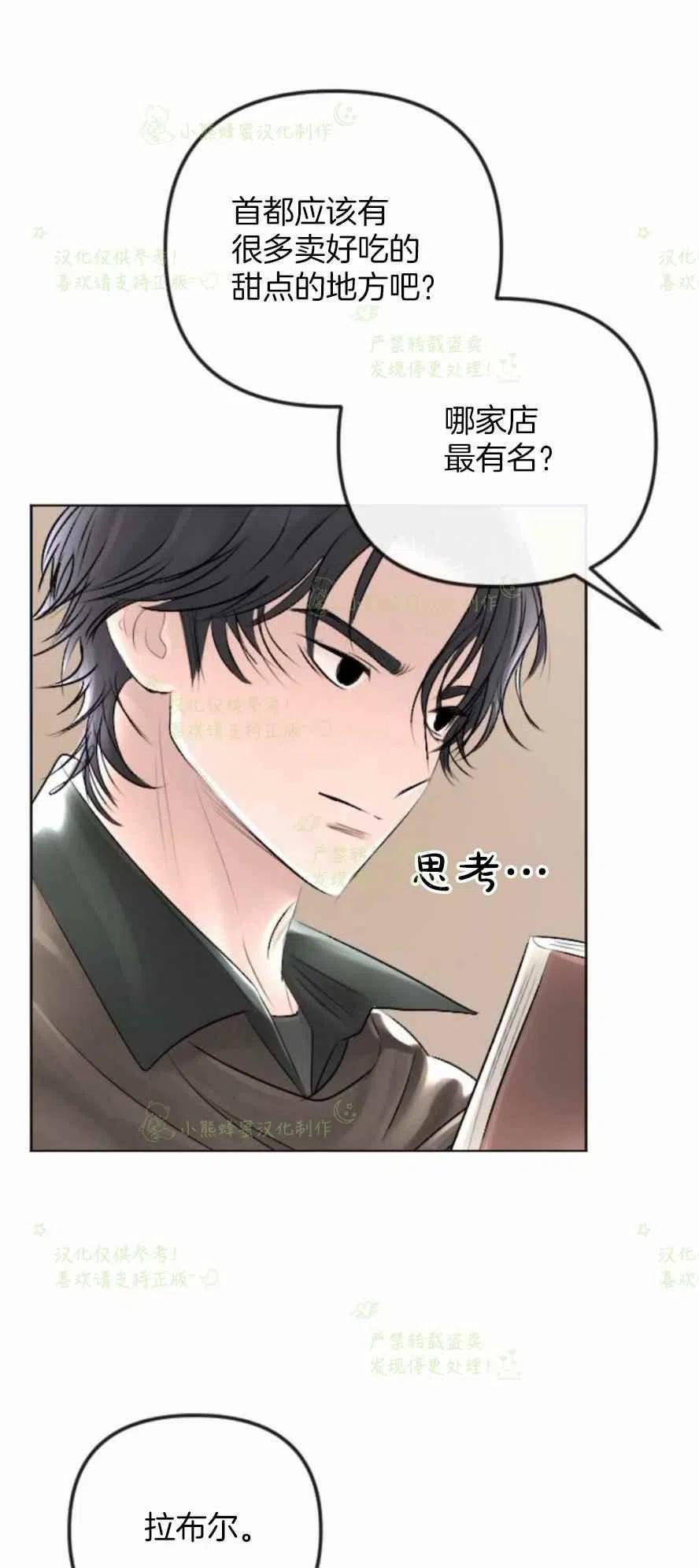 第29话54