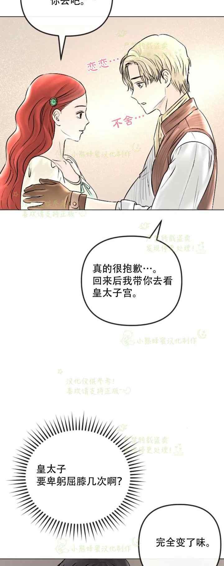 第36话14