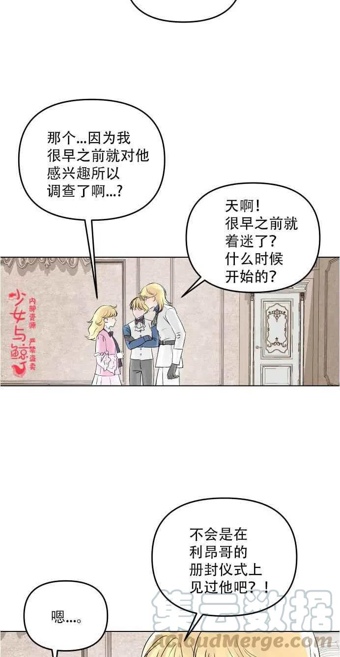 第2话9